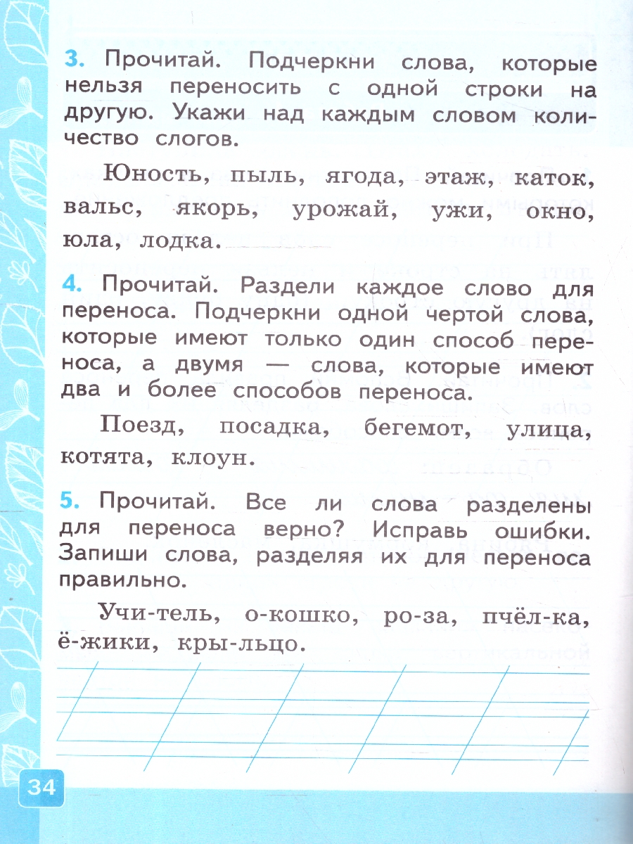 Обложка книги Русский язык 1 класс. Контрольные работы Часть 1. ФГОС, Автор Крылова О. Н., издательство Экзамен | купить в книжном магазине Рослит
