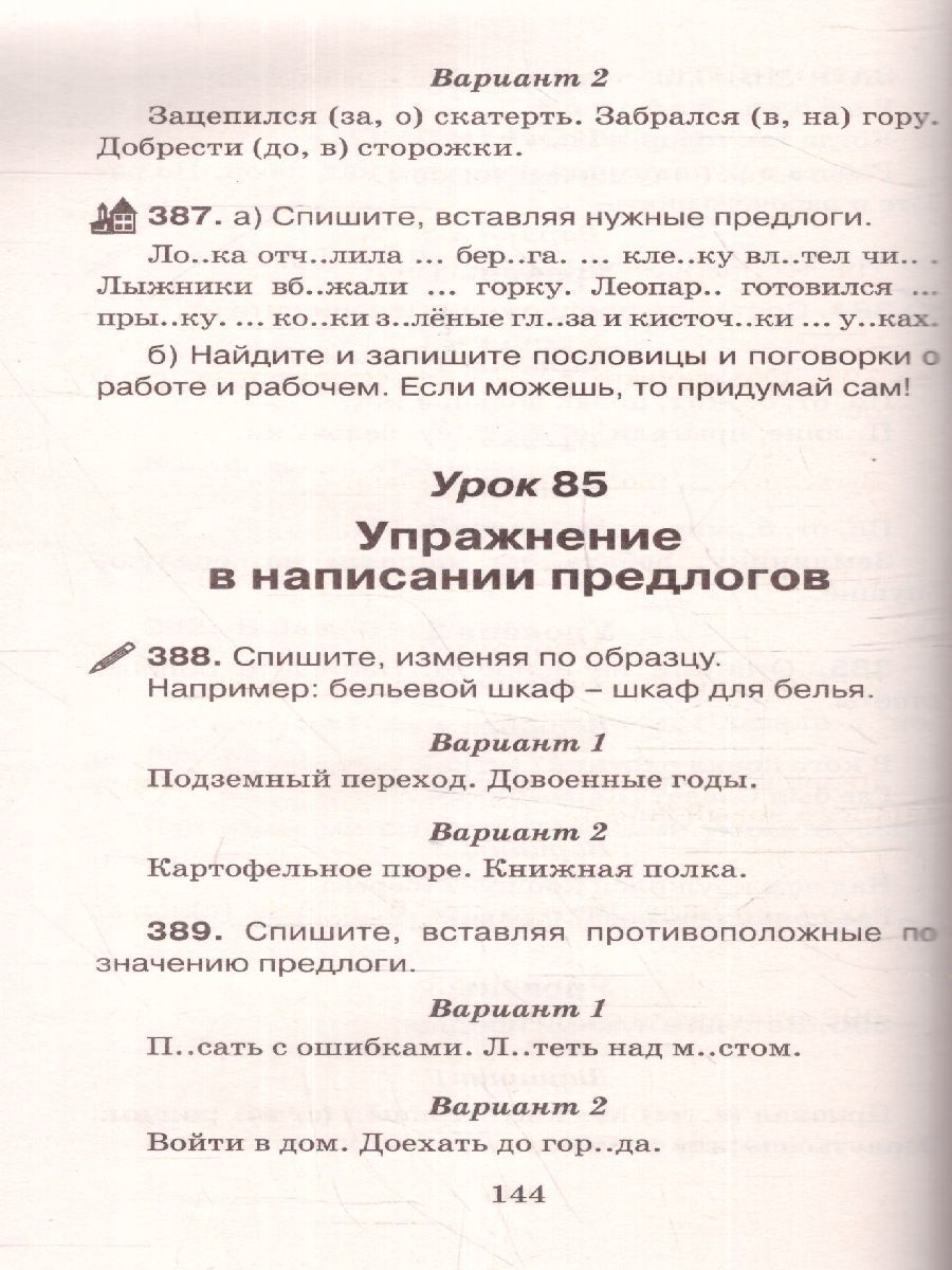 Обложка книги Справочное пособие по русскому языку 1-2 класс, Автор Узорова О.В. Нефёдова Е.А., издательство АСТ | купить в книжном магазине Рослит