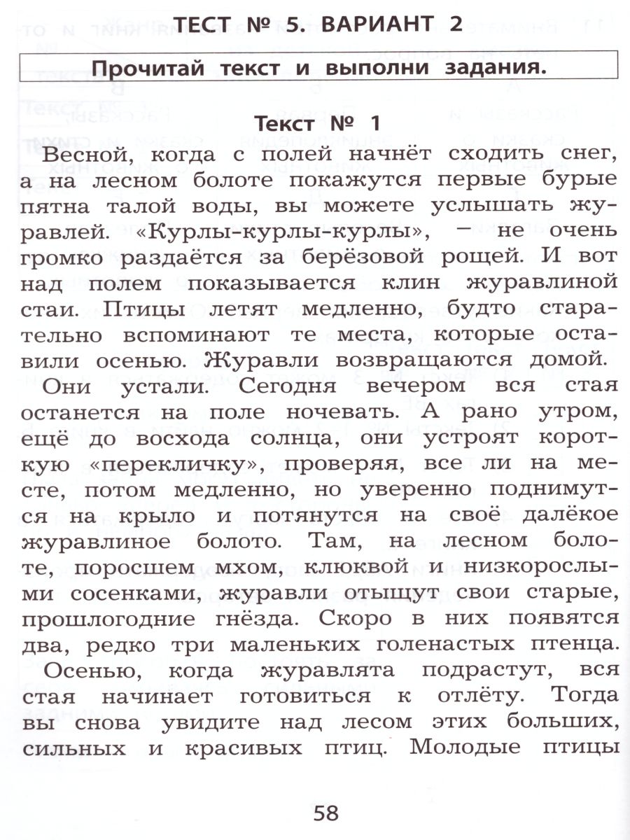 Обложка книги Чтение 2 класс. Диагностика читательской компетентности, Автор Долгова О.В., издательство Издательство Интеллект-центр | купить в книжном магазине Рослит