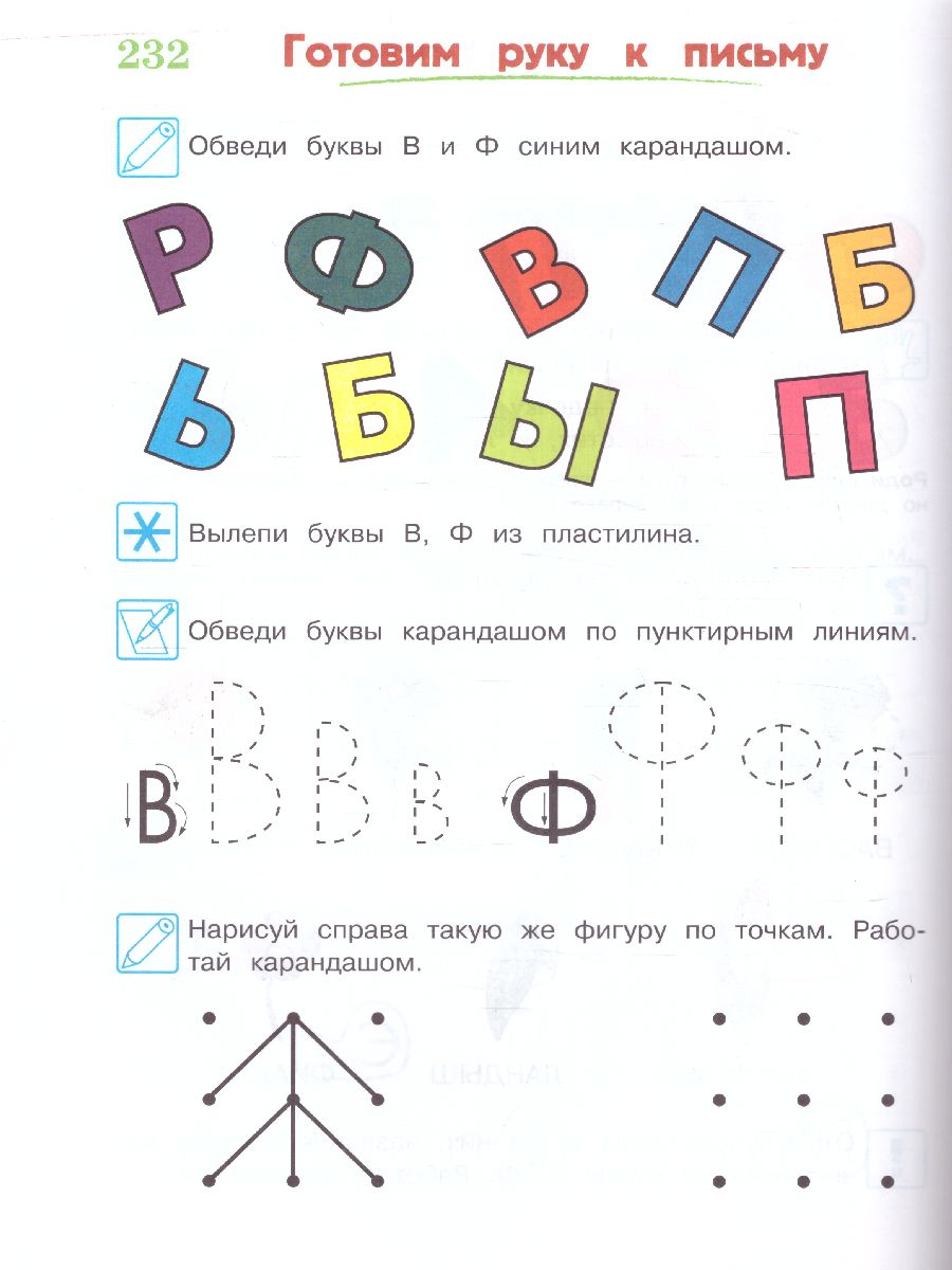 Обложка книги Годовой курс развивающих занятий. Для одаренных детей 4-5 лет, Автор Володина Н.В. Егупова В.А. Пьянкова Е.А., издательство ЭКСМО | купить в книжном магазине Рослит