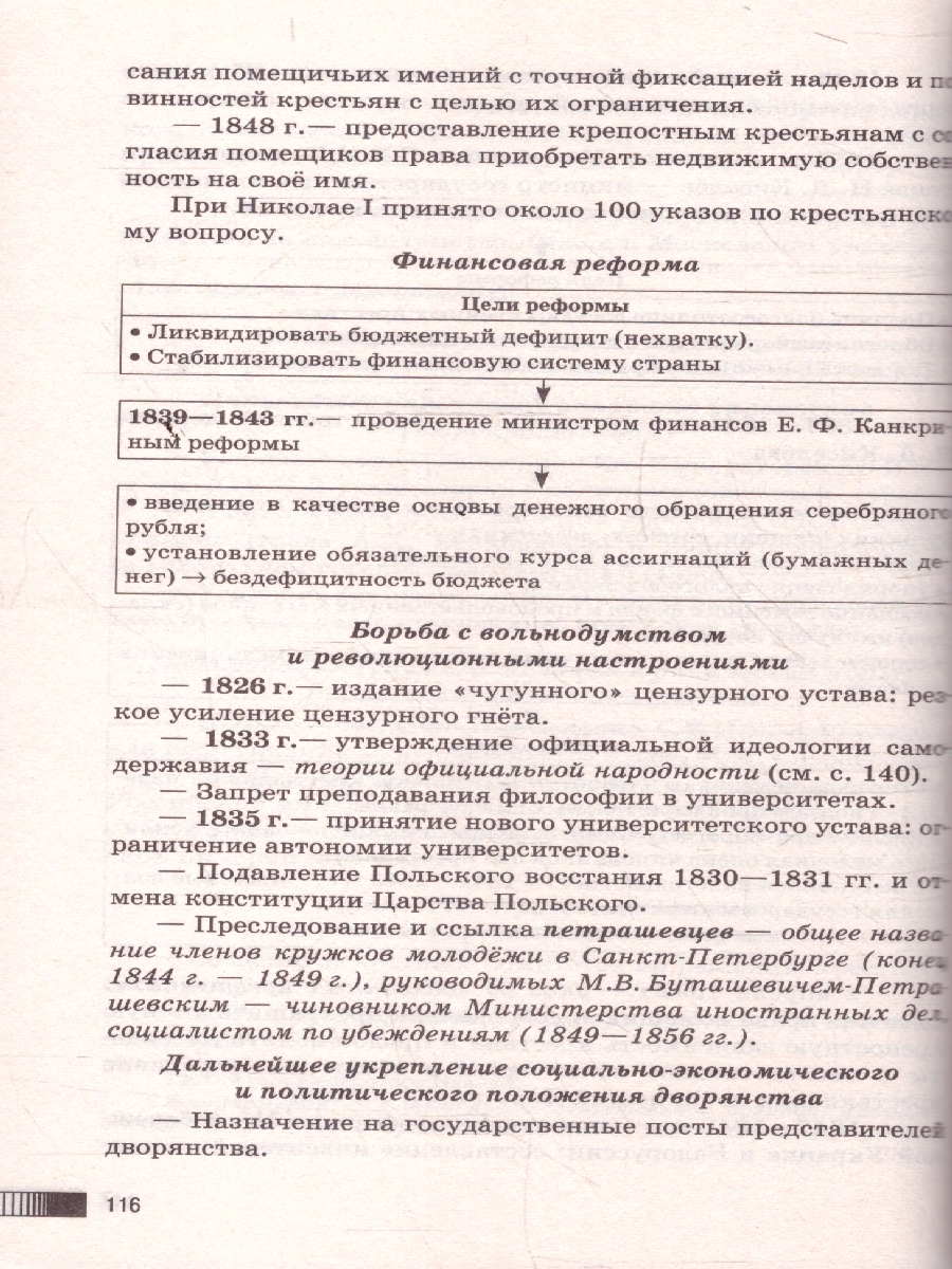 Обложка книги История ОГЭ 9 класс. Новый полный справочник для подготовки к ОГЭ, Автор Баранов П. А., издательство АСТ | купить в книжном магазине Рослит
