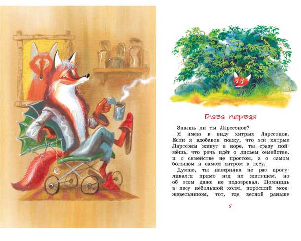 Обложка Людвиг Четырнадцатый и Тутта Карлссон, издательство Махаон | купить в книжном магазине Рослит