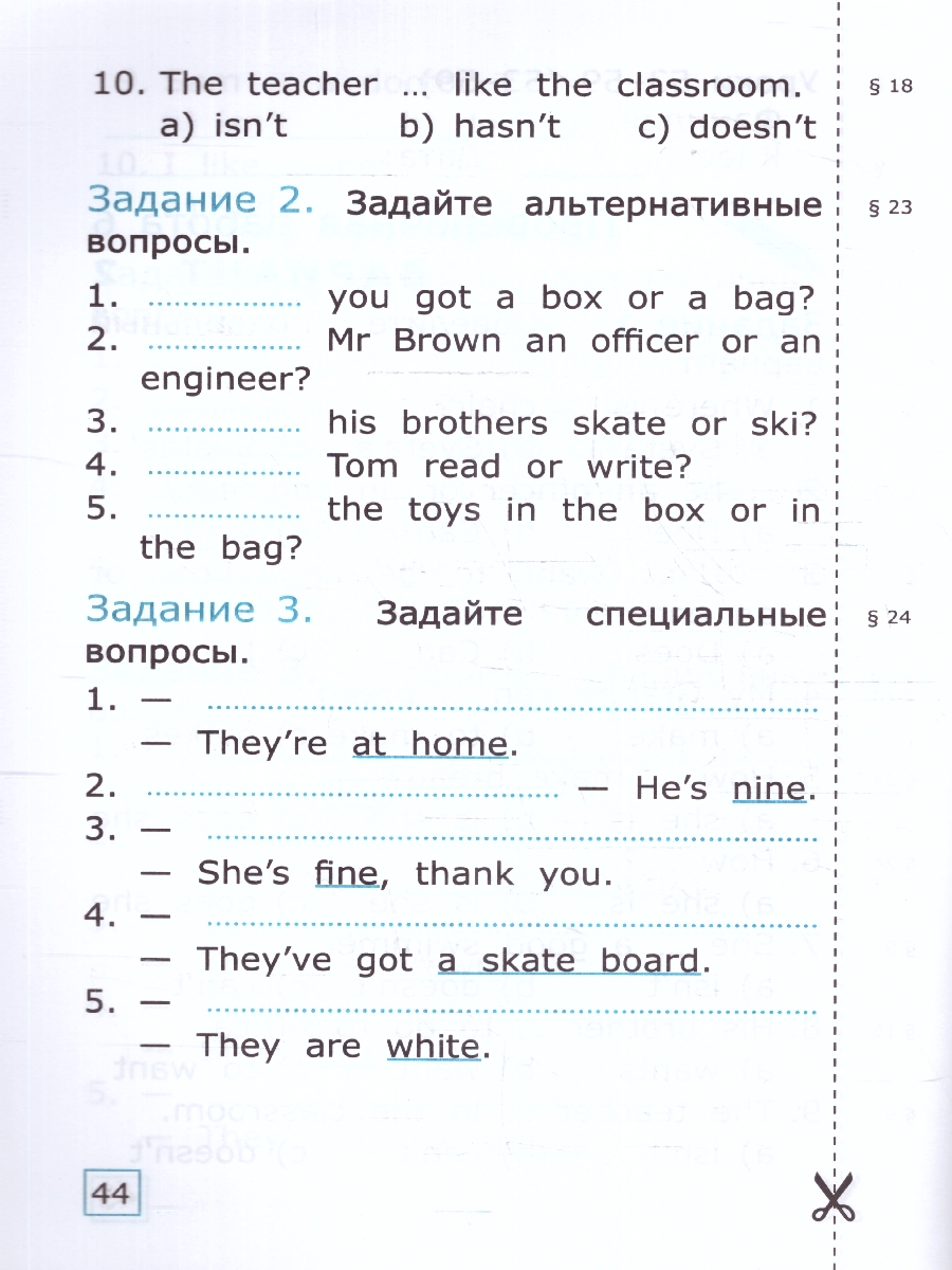 Обложка книги Английский язык 2 класс. Проверочные работы (к новому ФПУ) ФГОС, Автор Барашкова Е. А., издательство Экзамен | купить в книжном магазине Рослит