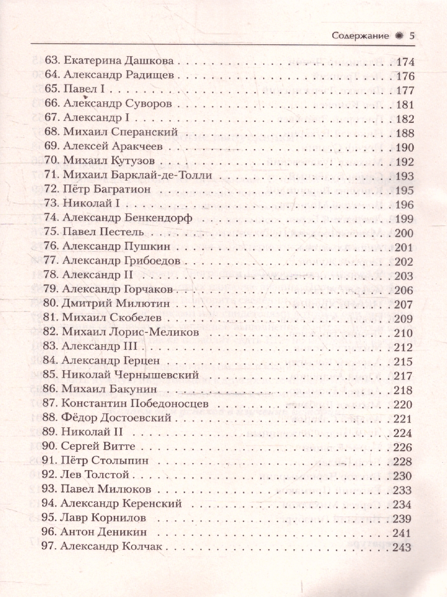 Обложка книги ЕГЭ-2021. История Справочник исторических личностей и 130 материалов биографий, Автор Пазин Р.В., издательство ЛЕГИОН | купить в книжном магазине Рослит