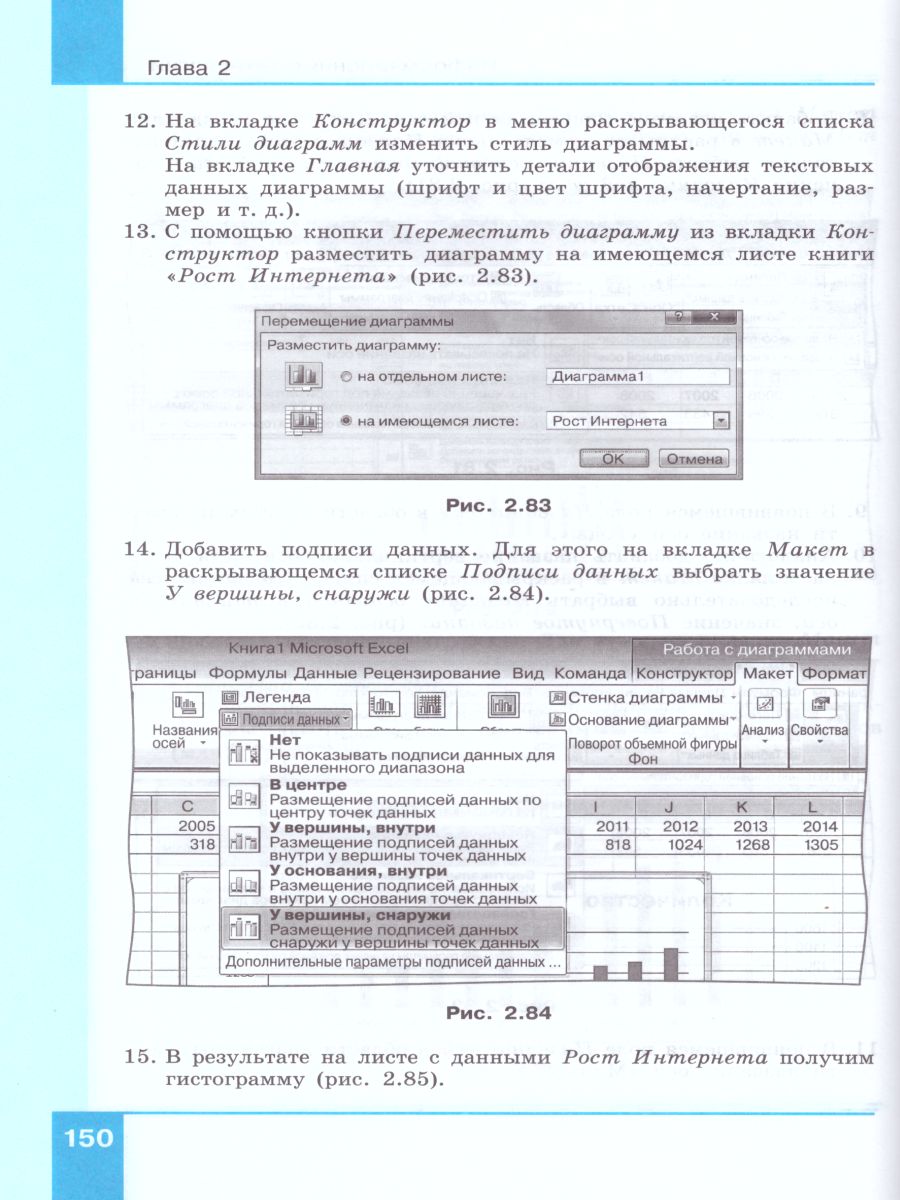 картинка Информатика 10 класс. Базовый уровень от магазина Рослит