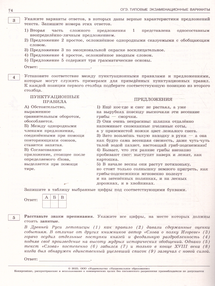 Обложка книги ОГЭ 2025 Русский язык. 12 вариантов, Автор Под редакцией Р.А. Дощинского; Цыбулько И.П., издательство Национальное образование | купить в книжном магазине Рослит