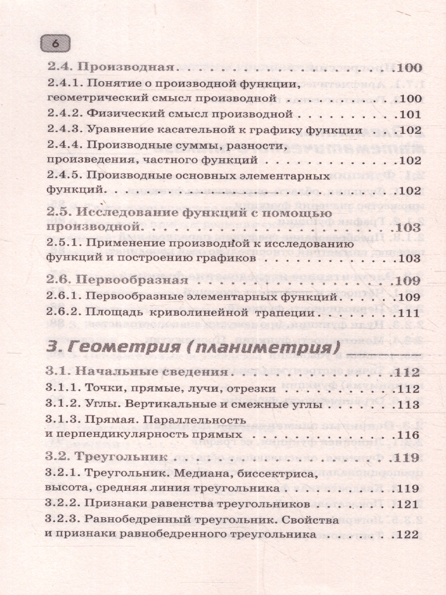 Обложка книги Математика ЕГЭ 10-11 классы. Полный курс в таблицах и схемах для подготовки к ЕГЭ, Автор Слонимский Л. И.; Слонимская И. С., издательство АСТ | купить в книжном магазине Рослит