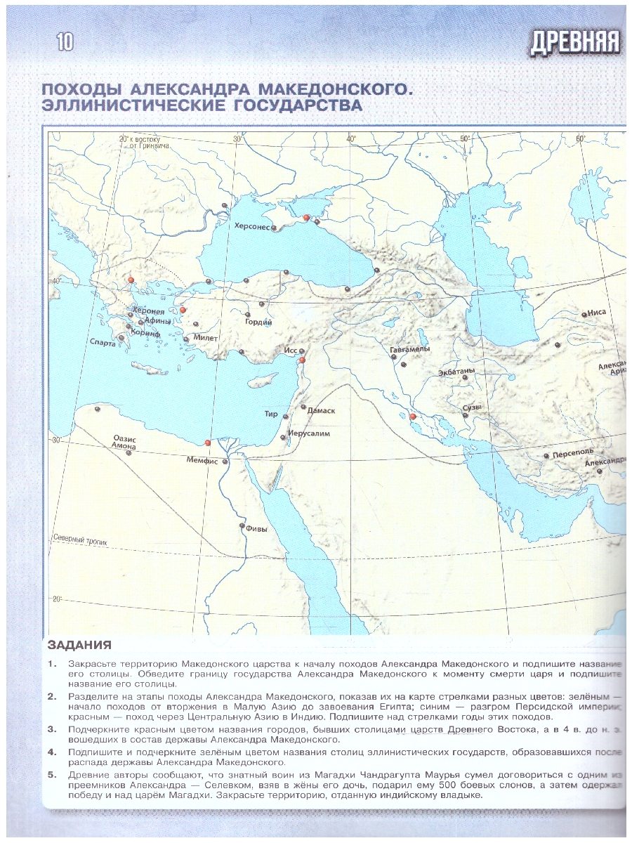 Обложка книги Всеобщая история 5 класс. История Древнего мира. Контурные карты. К госучебнику. ФГОС, Автор Друбачевская И.Л.; Уколова И.Е., издательство Просвещение | купить в книжном магазине Рослит