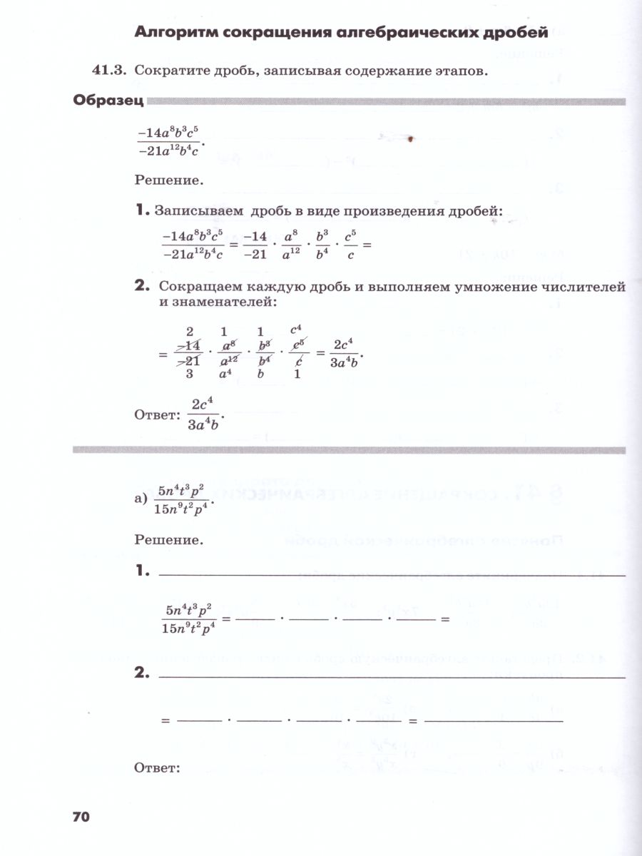 Обложка книги Алгебра 7 класс Рабочая тетрадь №2 к учебнику Мордковича А.Г. ФГОС, Автор Зубарева И.И. Мильштейн М.С., издательство Мнемозина | купить в книжном магазине Рослит