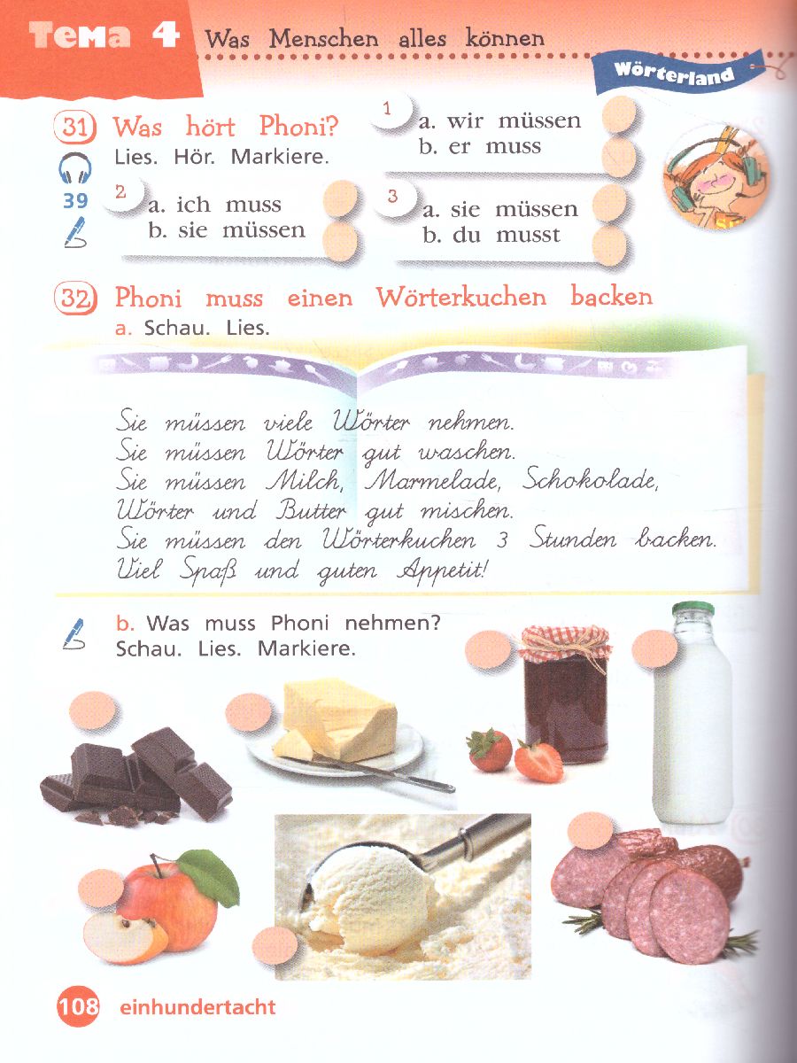 Обложка книги Немецкий язык 3 класс. Учебник в 2-х частях. Часть 1. Углубленное изучение (Вундеркинды плюс), Автор Захарова О.Л. Цойнер К.Р., издательство Просвещение | купить в книжном магазине Рослит