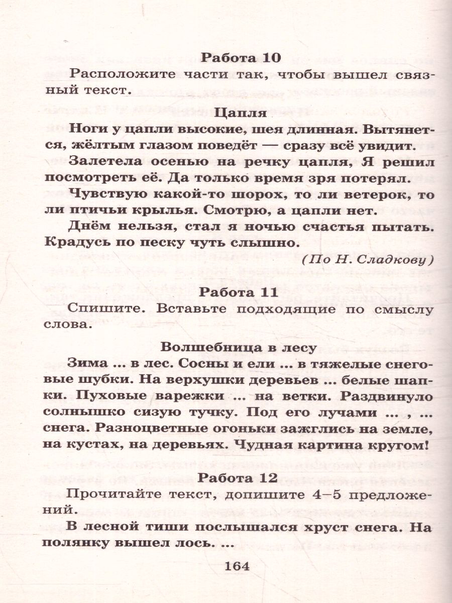 Обложка книги Контрольные и проверочные работы по русскому языку 1-4 класс , Автор Узорова О.В. Нефёдова Е.А., издательство АСТ | купить в книжном магазине Рослит