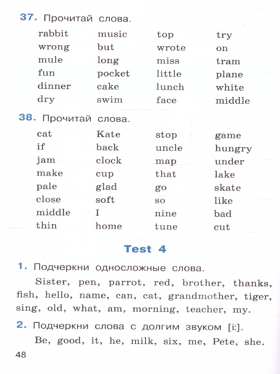 Обложка книги Тренажёр по чтению на английском языке 2 класс, Автор Макарова Т.С., издательство Вако | купить в книжном магазине Рослит