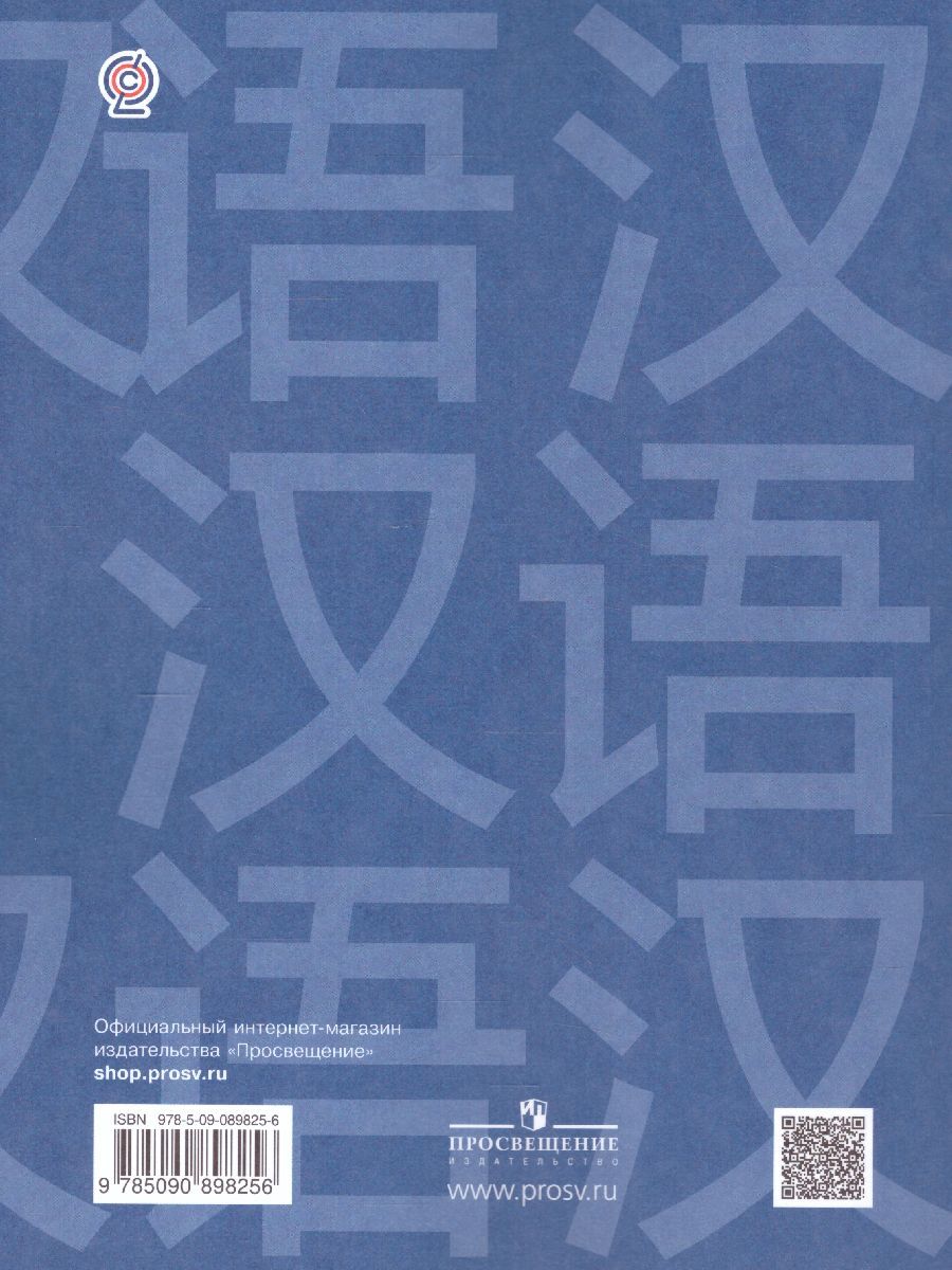 Обложка книги Обществознание 6 класс. Учебник, Автор Насонова И.П. Соболева О.Б., издательство Вентана-Граф | купить в книжном магазине Рослит