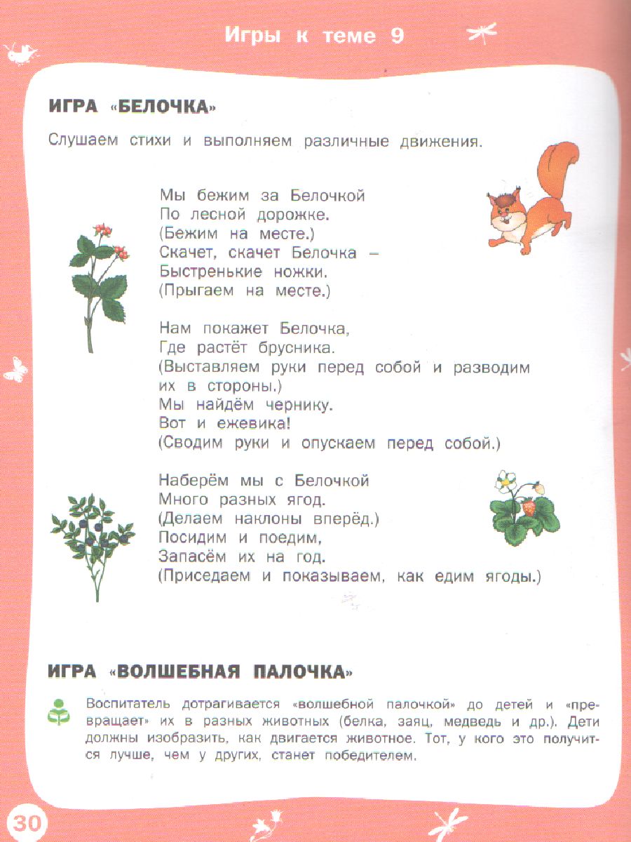 Обложка книги Творческие задания. Времена года. Лето. Тетрадь для занятий с детьми 4-5 лет, Автор Ульева Е.А., издательство Вако | купить в книжном магазине Рослит