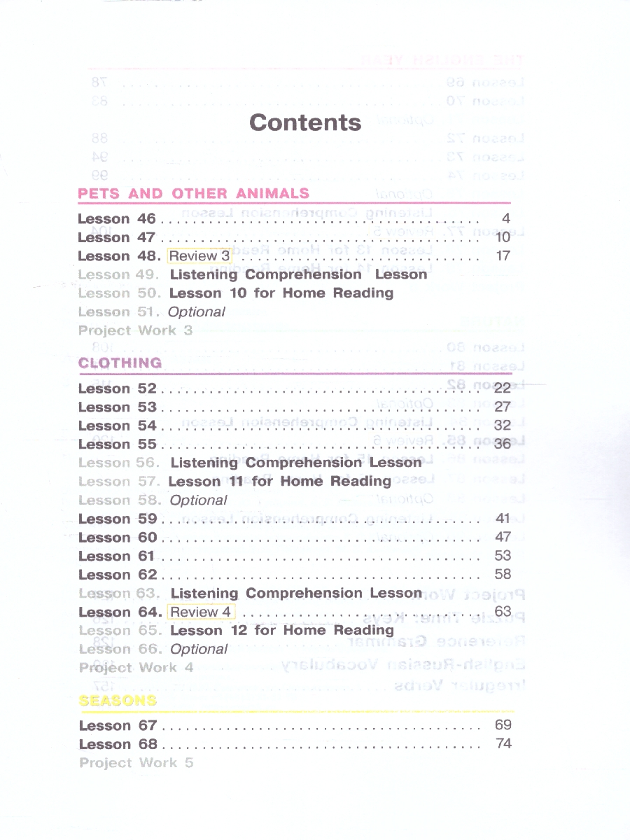 Обложка книги Английский язык. 3 класс. В 2 частях. Часть 2. Углублённый уровень. Учебное пособие, Автор Верещагина И. Н. Притыкина Т. А., издательство Просвещение | купить в книжном магазине Рослит