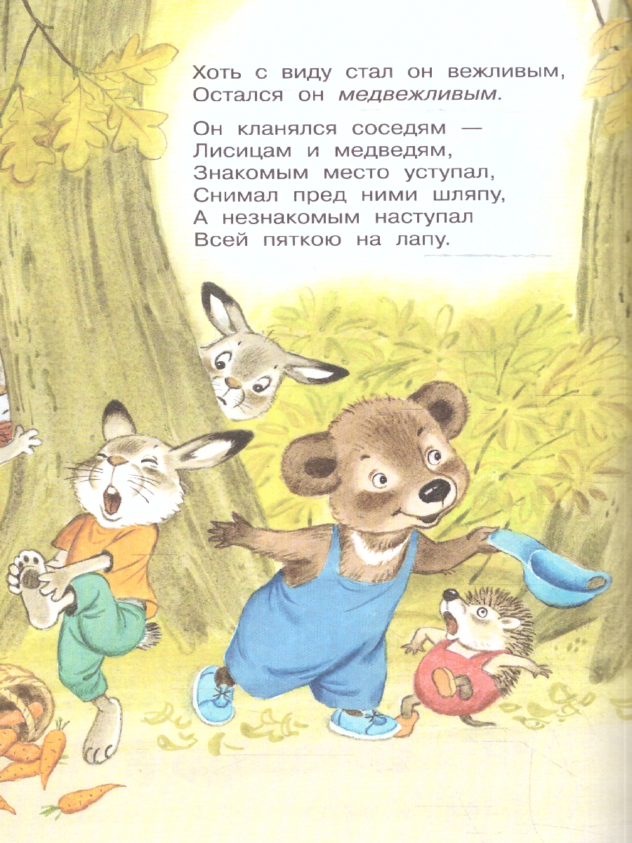 Обложка книги Сказки, Автор Маршак С.Я., издательство АСТ | купить в книжном магазине Рослит