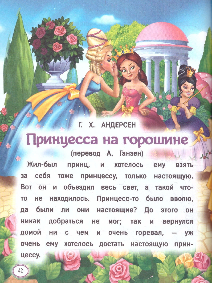 Обложка книги Рапунцель и другие сказки. Детская библиотека. 48 стр. тв. переплет. (Умка), Автор Андерсен Г. Х., издательство Умка                                               | купить в книжном магазине Рослит