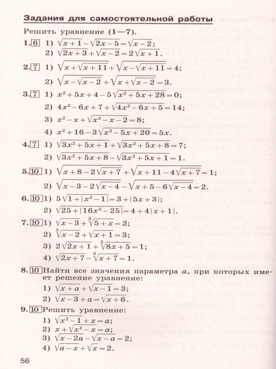 Обложка книги Алгебра и начала математического анализа 10 класс. Базовый и углублённый уровень. Дидактические материалы к учебнику М.Ю. Колягина, Автор Шабунин М.И. Ткачёва М.В. Фёдорова Н.Е., издательство Просвещение/Союз                                   | купить в книжном магазине Рослит