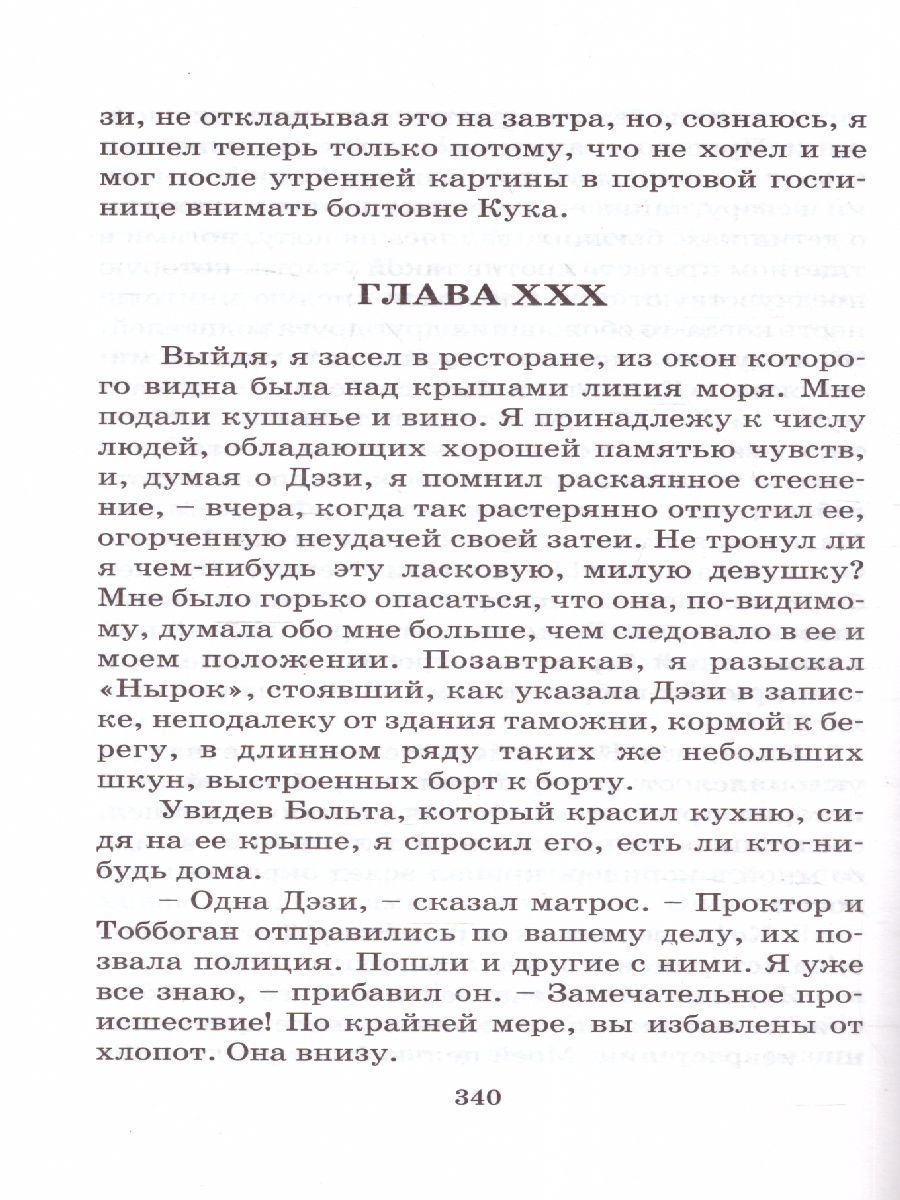 Обложка книги Алые паруса. Бегущая по волнам, Автор Грин А.С., издательство АСТ | купить в книжном магазине Рослит