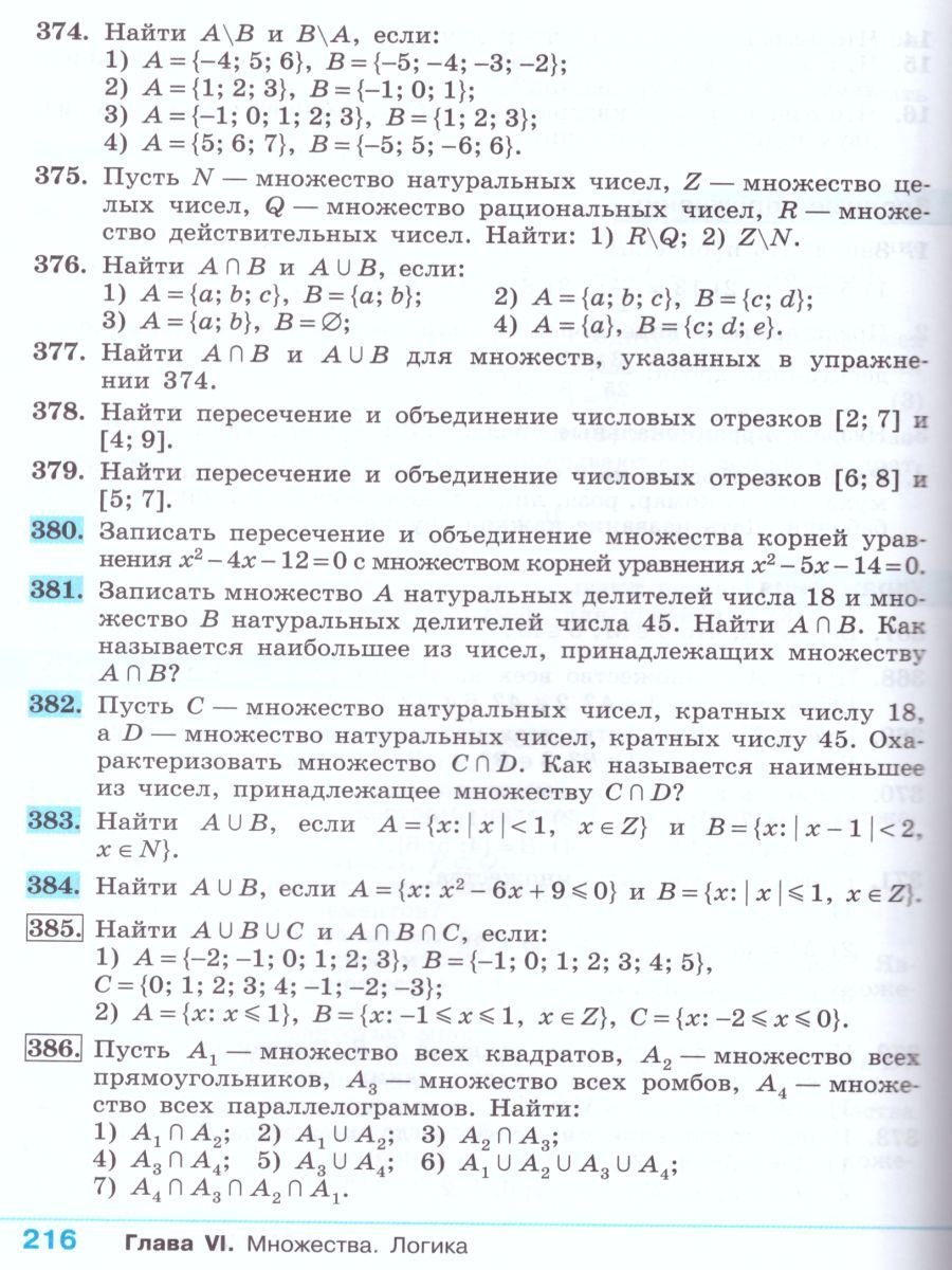 Обложка книги Алгебра 9 класс. Учебник для общеобразовательных учреждений. ФГОС, Автор Колягин Ю.М. Ткачева М.В. Фёдорова Н.Е., издательство Просвещение | купить в книжном магазине Рослит