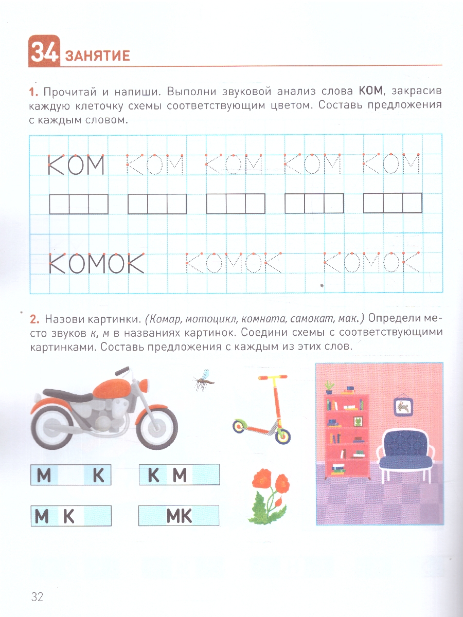 Обложка книги Развитие речевого восприятия 4-5 лет. Рабочая тетрадь. КРО. ФГОС.
Пособие издано в рамках учебно-методического комплекта к программе «ОТ РОЖДЕНИЯ ДО ШКОЛЫ», Автор Морозова И.А., издательство Мозаика-Синтез | купить в книжном магазине Рослит