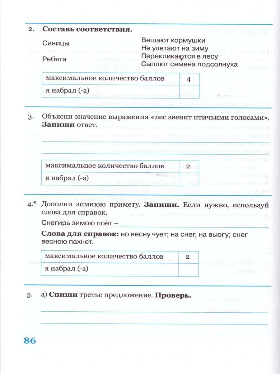 Обложка книги Комплексная итоговая работа 3 класс. Вариант 2. Тетрадь 1. Тетрадь 2. (комплект), Автор Перова О.Д., издательство ТЦУ | купить в книжном магазине Рослит