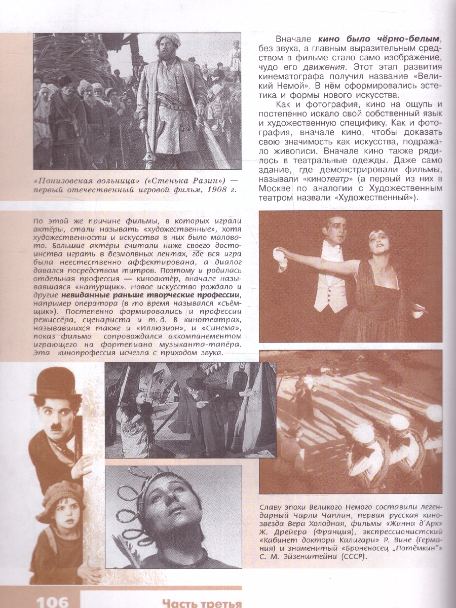 Обложка книги Изобразительное искусство 8 класс. Учебник(ФП2022), Автор Питерских А.С., издательство Просвещение | купить в книжном магазине Рослит