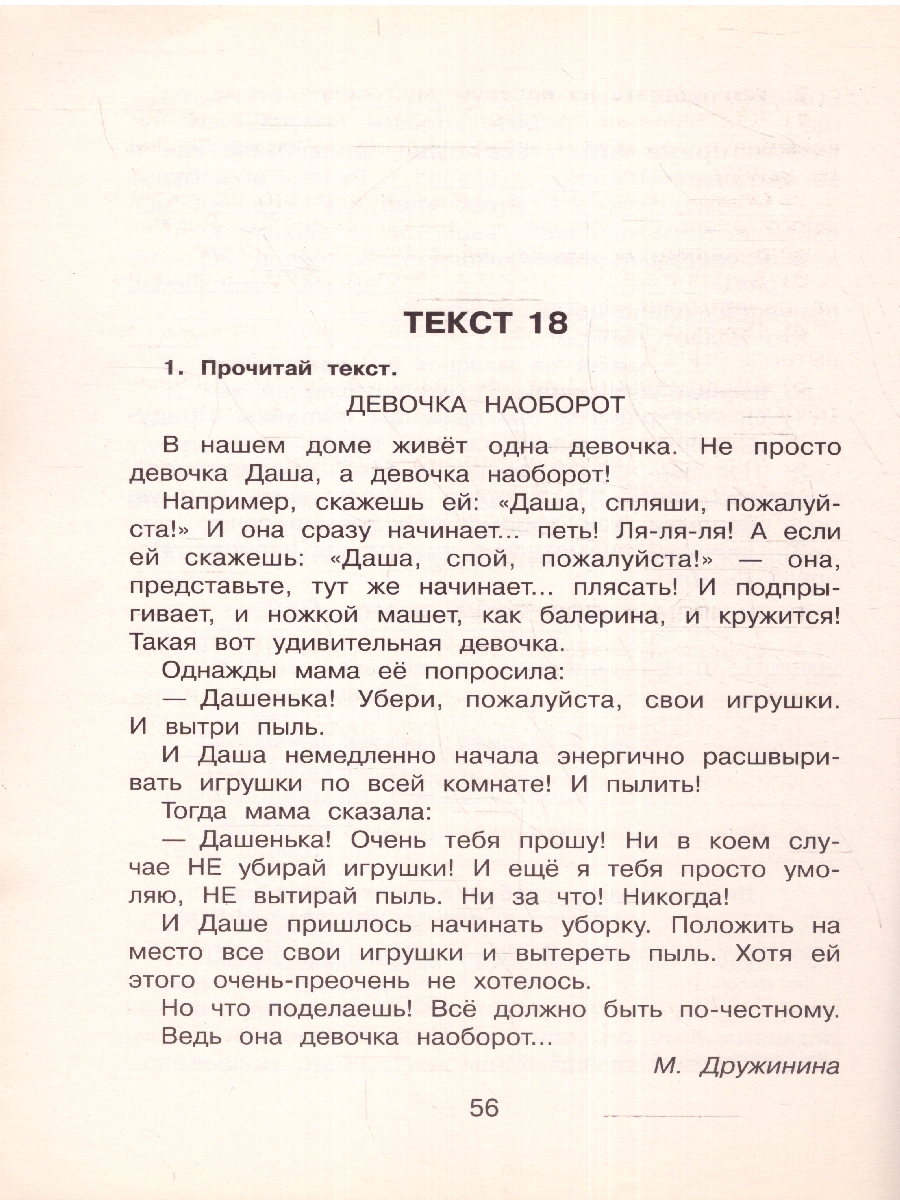 Обложка книги Литератарутное чтение 3 класс. Устные и письменные сочинения по художественному и научно-популярному тексту, Автор Миронова Н. А., издательство АСТ | купить в книжном магазине Рослит
