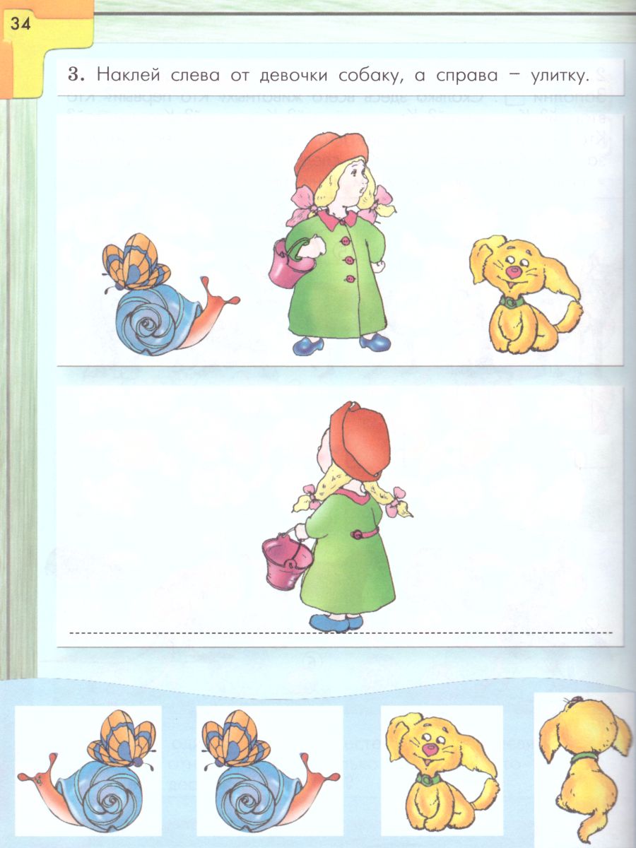 Обложка книги Моя Математика 5-6 лет. Пособие для старших дошкольников. Часть 3, Автор Корепанова М.В., издательство БАЛАСС | купить в книжном магазине Рослит