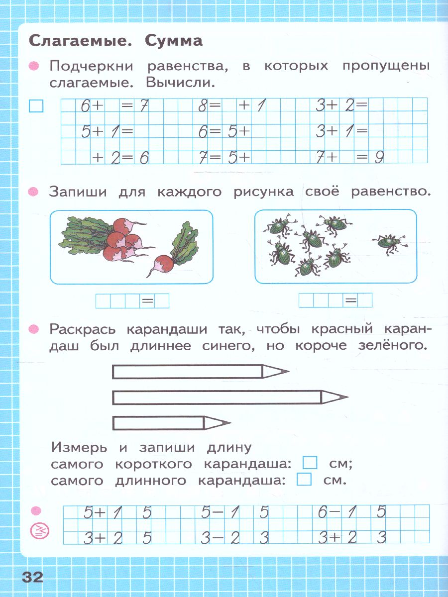 Обложка книги Математика 1 класс. Рабочая тетрадь в 2-х частях. Часть 1. УМК "Школа России" (ФП2022), Автор Моро М.И. Волкова С.И., издательство Просвещение | купить в книжном магазине Рослит