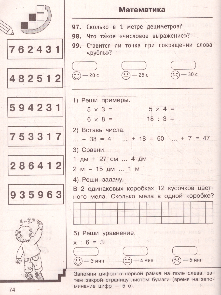 Обложка книги Русский язык Математика Окружающий мир 2 класс. 10000 заданий и упражнений, Автор Узорова О.В. Нефёдова Е.А., издательство АСТ | купить в книжном магазине Рослит