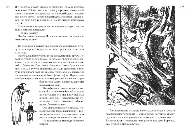 Обложка Всё о Муми-троллях. Книга 2 (нов.перевод), издательство Махаон | купить в книжном магазине Рослит