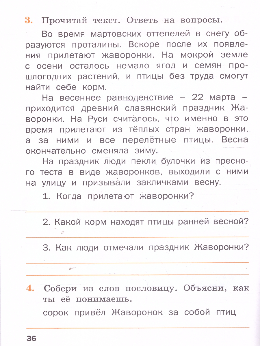 Обложка книги Литературное чтение на родном русском языке: рабочая тетрадь 2кл. к УМК Александровой. НОВЫЙ ФГОС, Автор Кутявина С.В., издательство Вако | купить в книжном магазине Рослит