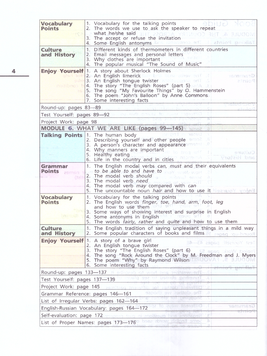 Обложка книги Английский язык 6 класс. Учебное пособие в 2-х частях. Часть 2, Автор Афанасьева О.В. Михеева И.В. Баранова К.М., издательство Просвещение | купить в книжном магазине Рослит
