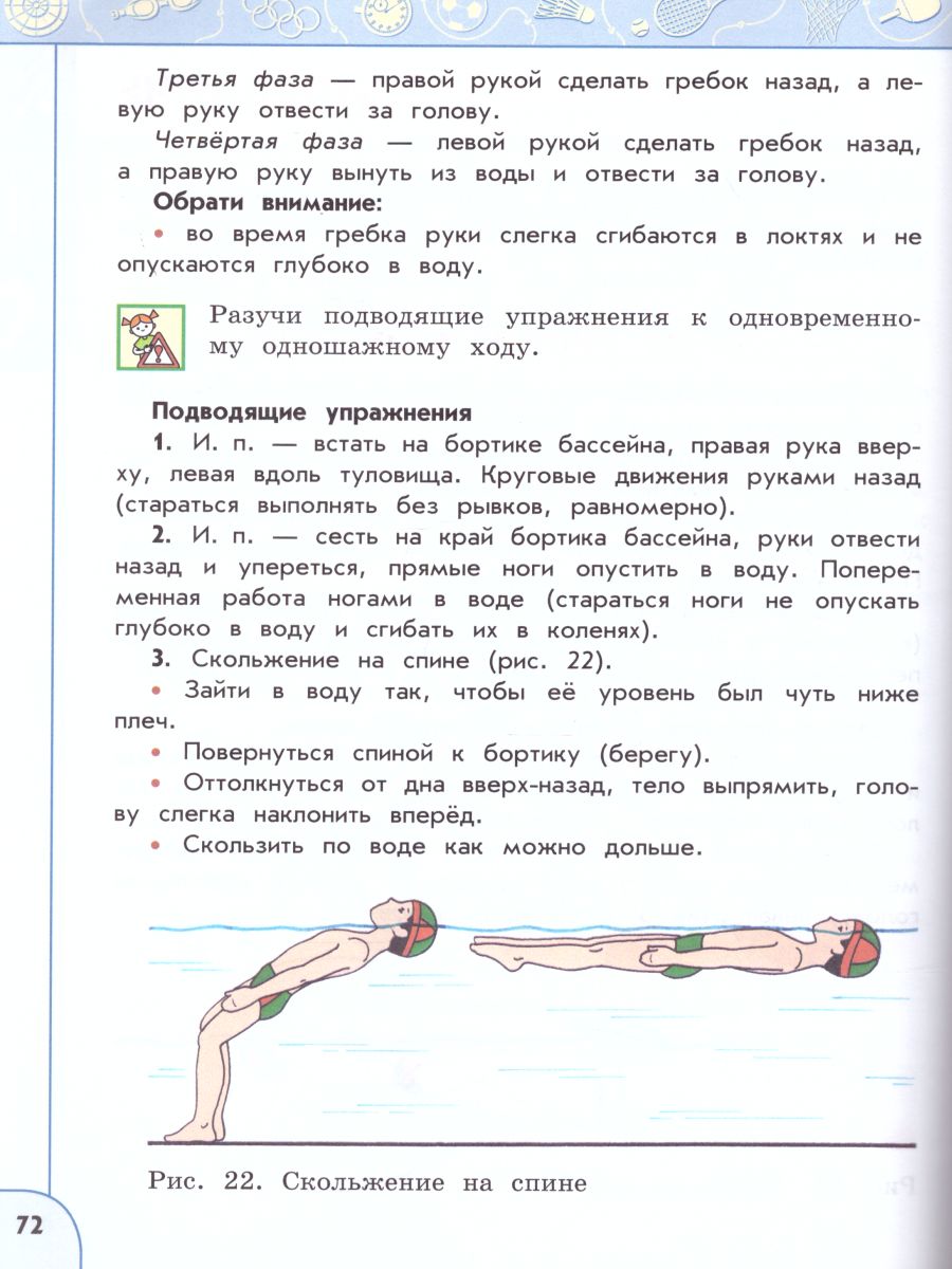Обложка книги Физическая культура 4 класс. Учебник, Автор Матвеев А.П., издательство Просвещение | купить в книжном магазине Рослит