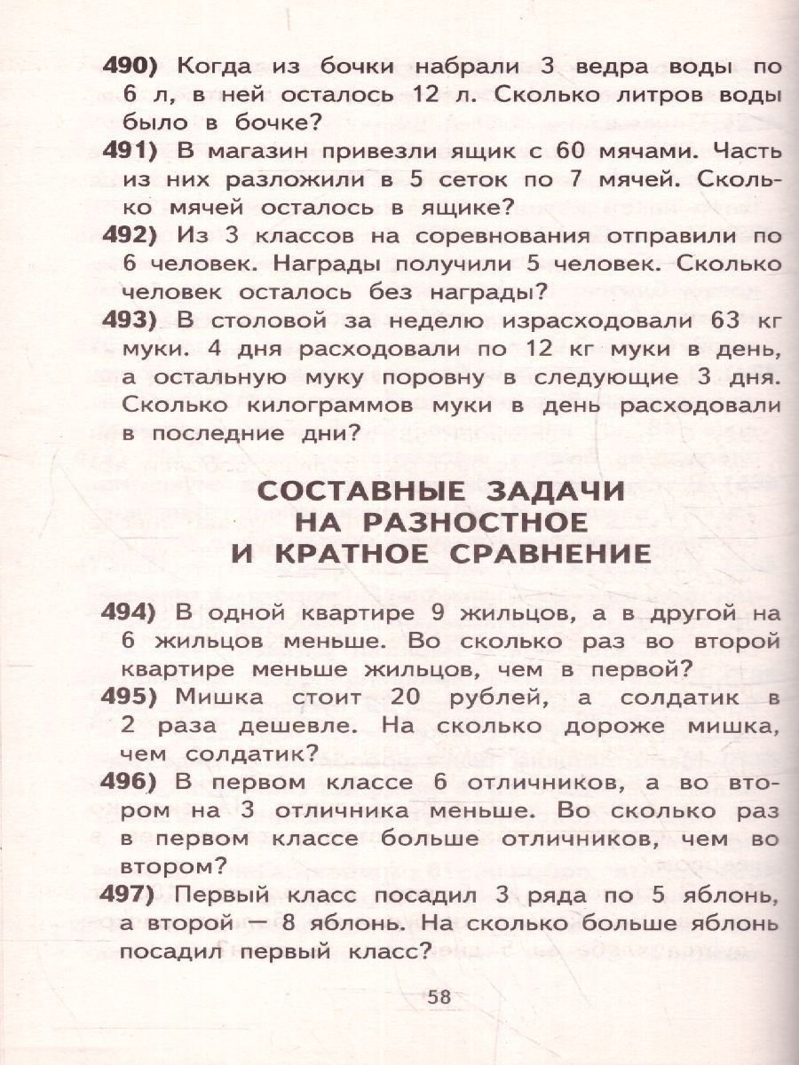Обложка книги 2000 задач и примеров по математике 1-4 класс, Автор Узорова О.В. Нефёдова Е.А., издательство АСТ | купить в книжном магазине Рослит