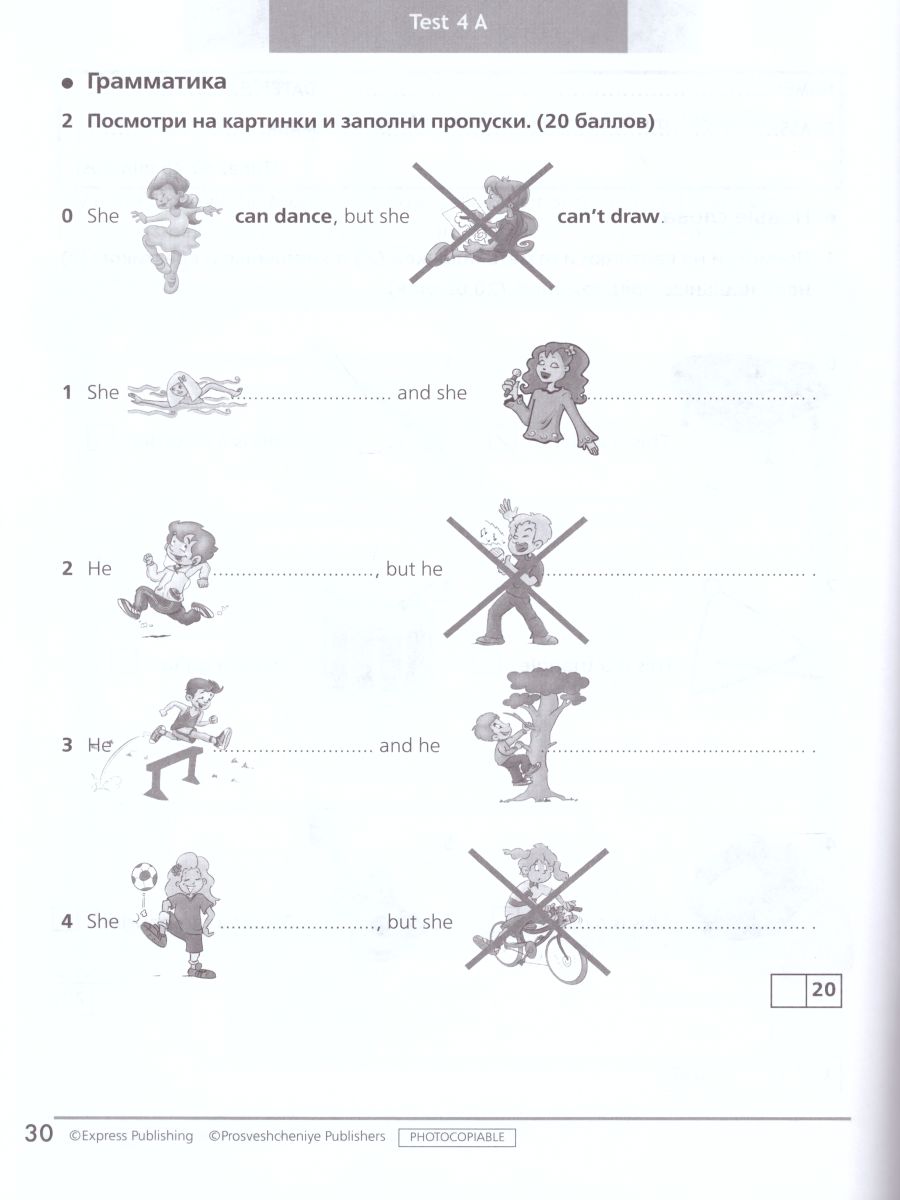 Обложка книги Английский язык 2 класс. Звездный английский Starlight. Контрольные задания. ФГОС, Автор Баранова К.М. Дули Д. Копылова В.В., издательство Просвещение | купить в книжном магазине Рослит