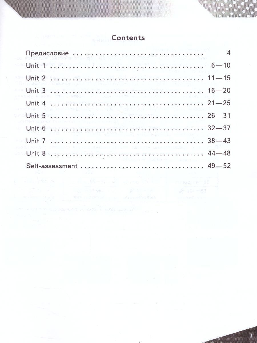 Обложка книги Английский язык 6 класс. Контрольные задания. УМК "Вместе", Автор Покидова А.Д., издательство Просвещение | купить в книжном магазине Рослит