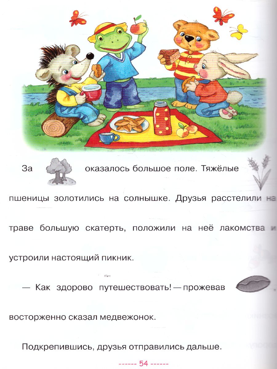 Обложка Детский сад Ежика Федьки для 3-4 лет (с наклейками), издательство Олма | купить в книжном магазине Рослит