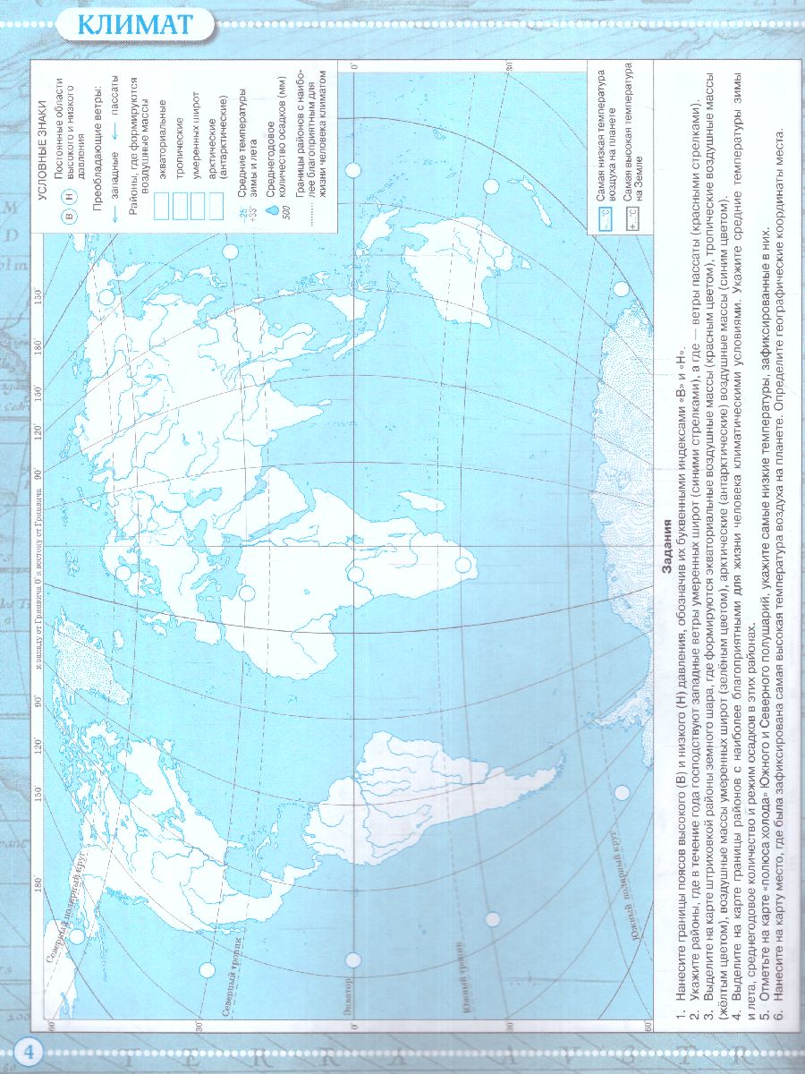 Обложка книги Контурные карты 7 класс. География. Учись быть первым! С новыми регионами РФ, Автор , издательство Просвещение | купить в книжном магазине Рослит