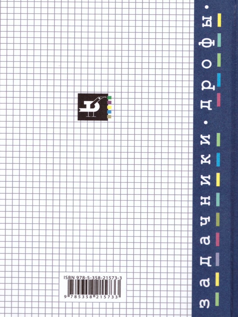 Обложка книги Задачник по Физике 10-11 класс, Автор Рымкевич А.П., издательство Просвещение | купить в книжном магазине Рослит