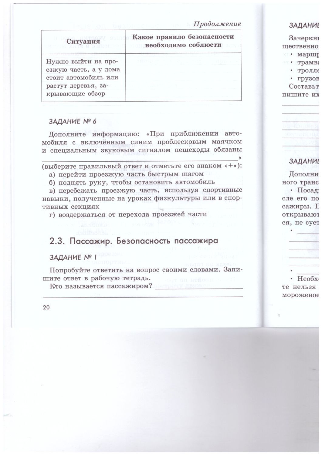 Обложка книги Основы безопасности жизнедеятельности 5 класс. Рабочая тетрадь, Автор Смирнов А.Т. Хренников Б.О. Маслов М.В., издательство Просвещение/Союз                                   | купить в книжном магазине Рослит
