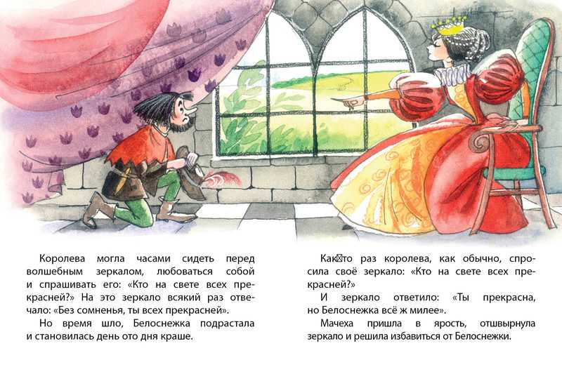 Обложка Белоснежка, издательство Махаон | купить в книжном магазине Рослит