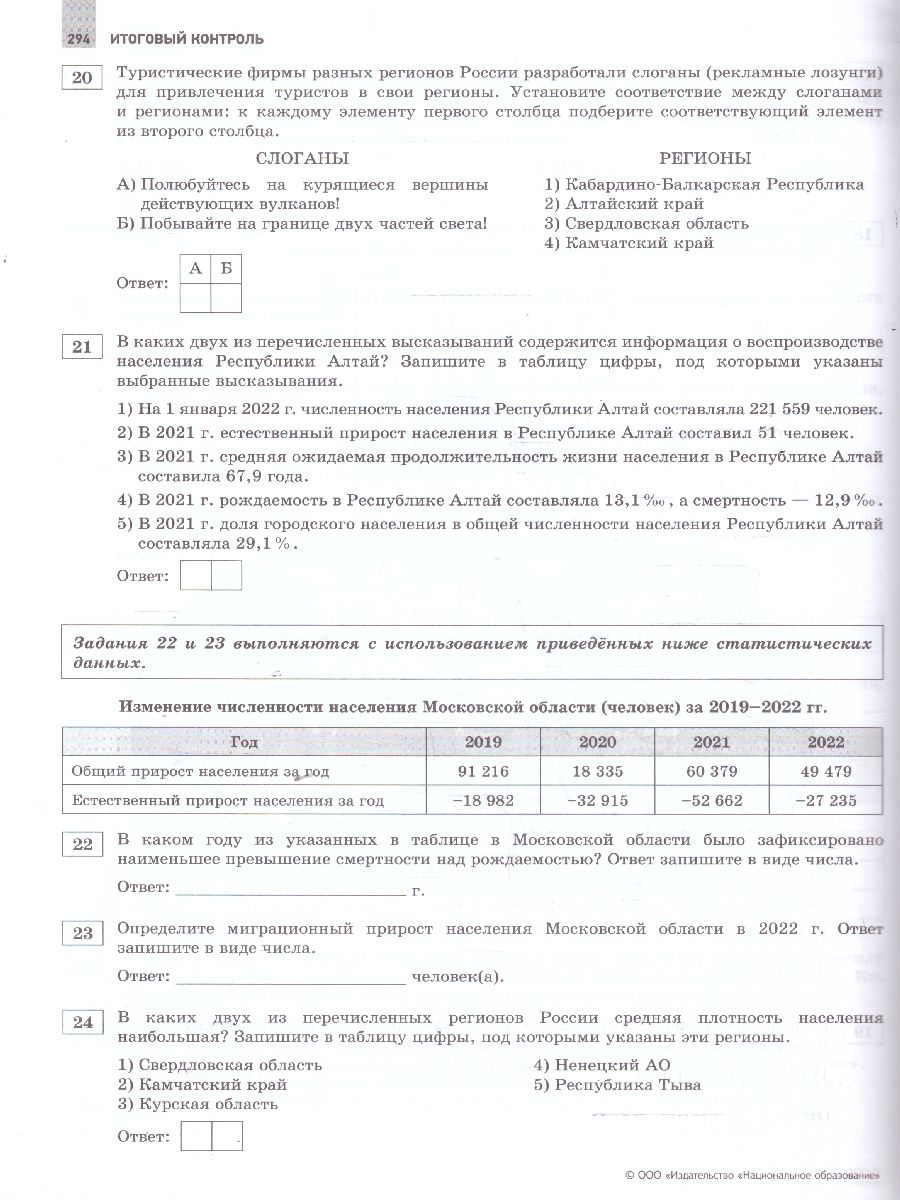 Обложка книги ОГЭ 2025 География. Отличный результат, Автор Амбарцумова Э. М., издательство Национальное образование | купить в книжном магазине Рослит