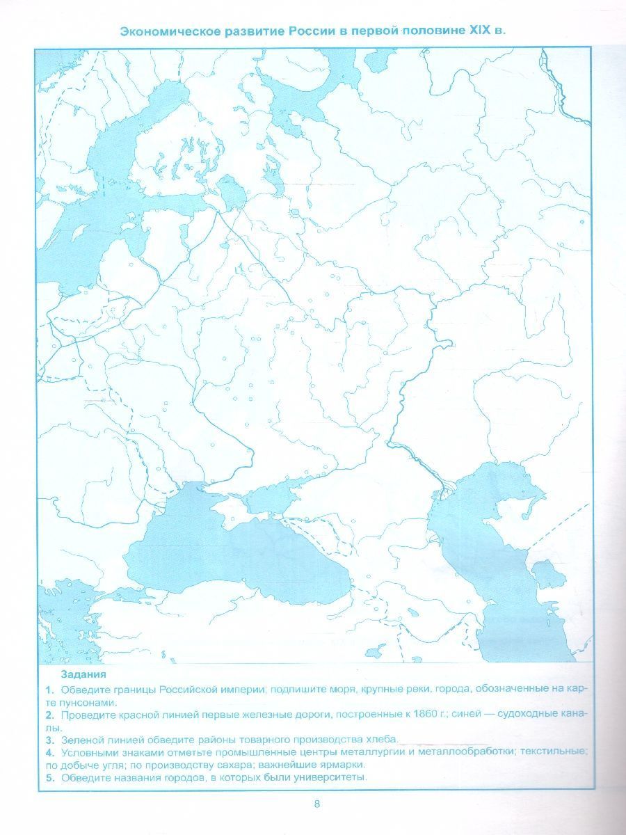 Обложка книги История России 9 класс. Контурные карты. ФГОС (к новому ФПУ), Автор , издательство Экзамен | купить в книжном магазине Рослит