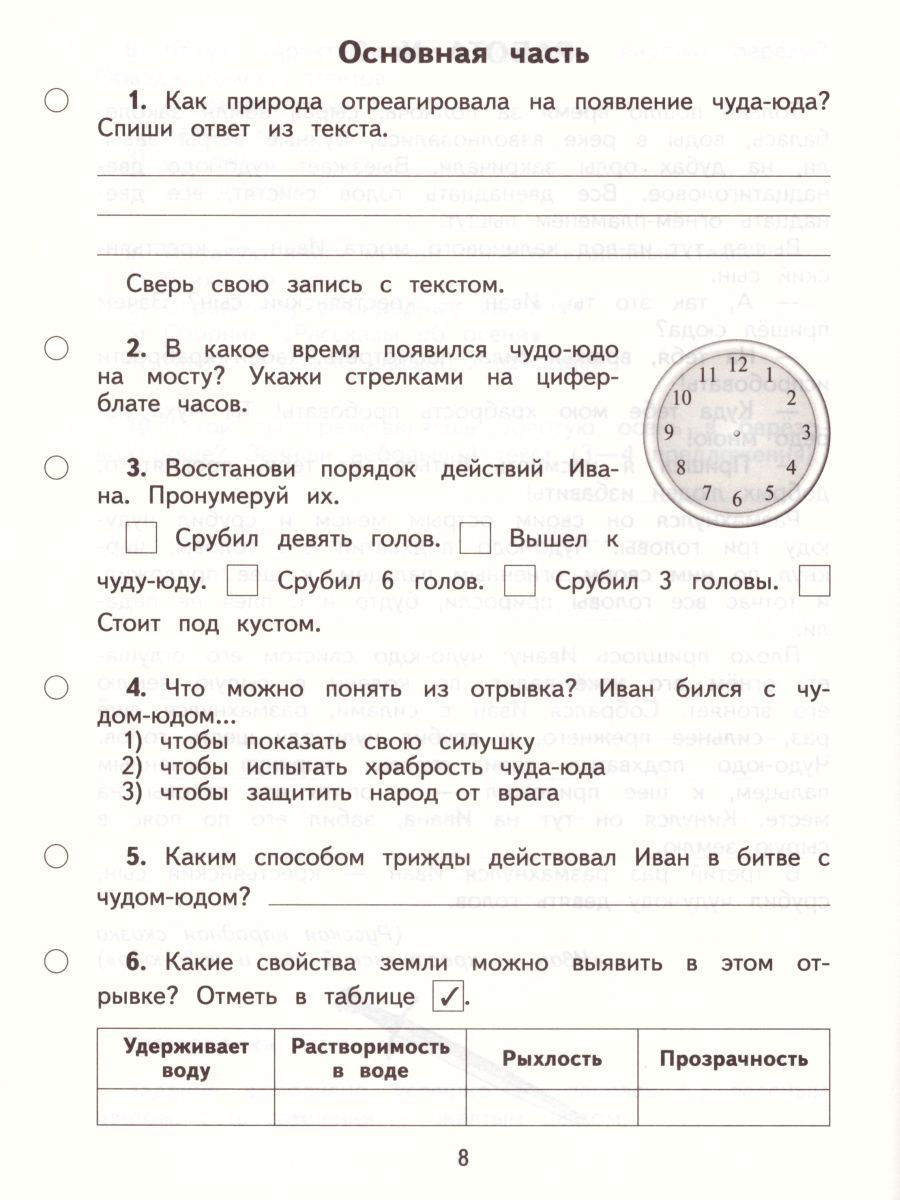 Обложка книги Русский язык Литературное чтение Математика Окружающий мир 3 класс. Обучающие комплексные работы. ФГОС, Автор Калинина О.Б., издательство Просвещение/Союз                                   | купить в книжном магазине Рослит