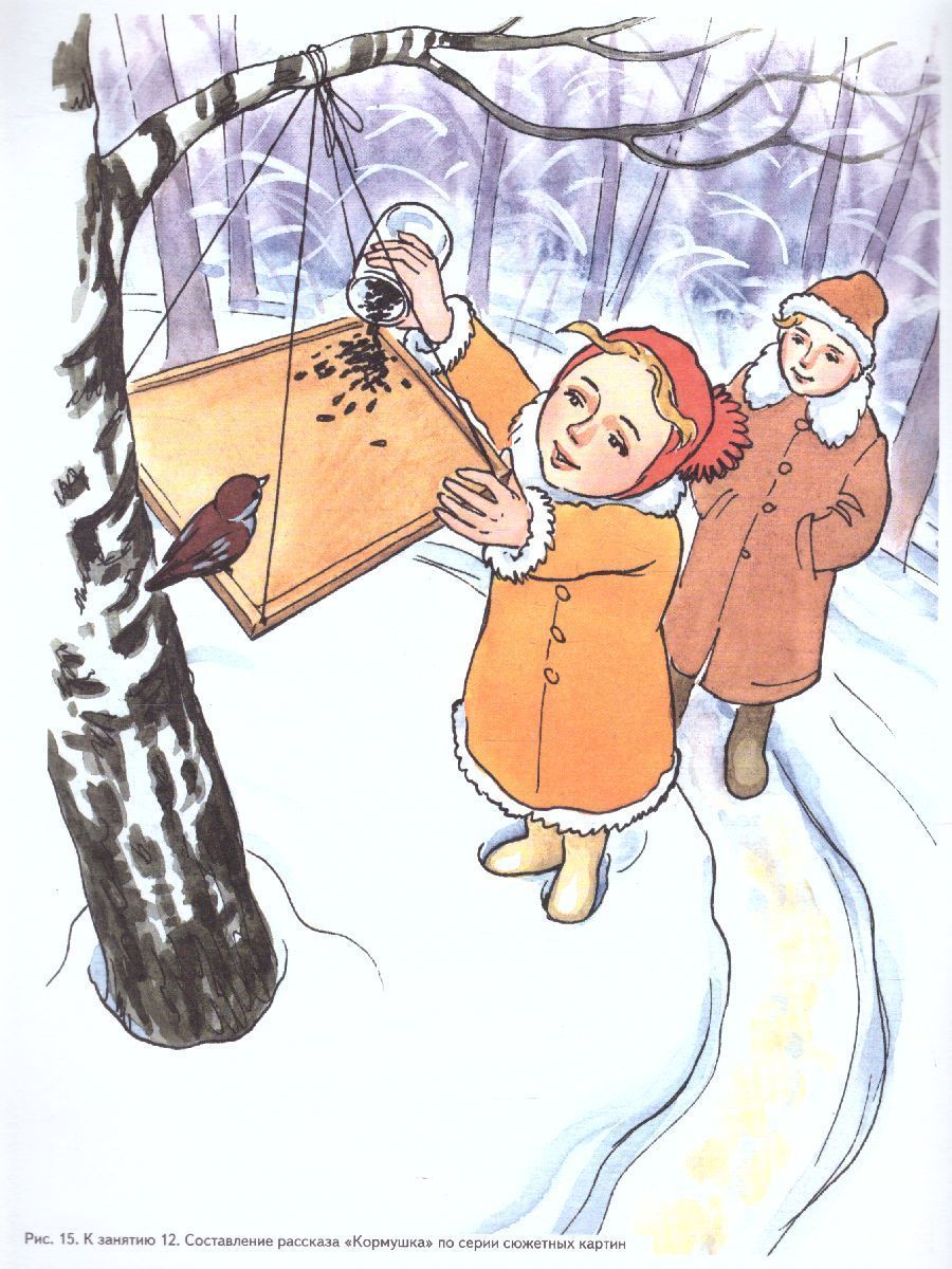 Обложка книги Говорим правильно в 6-7 лет. Картинный материал к конспектам занятий по развитию связной речи в подготовительной к школе логогруппе, Автор Гомзяк О.С., издательство ГНОМ | купить в книжном магазине Рослит