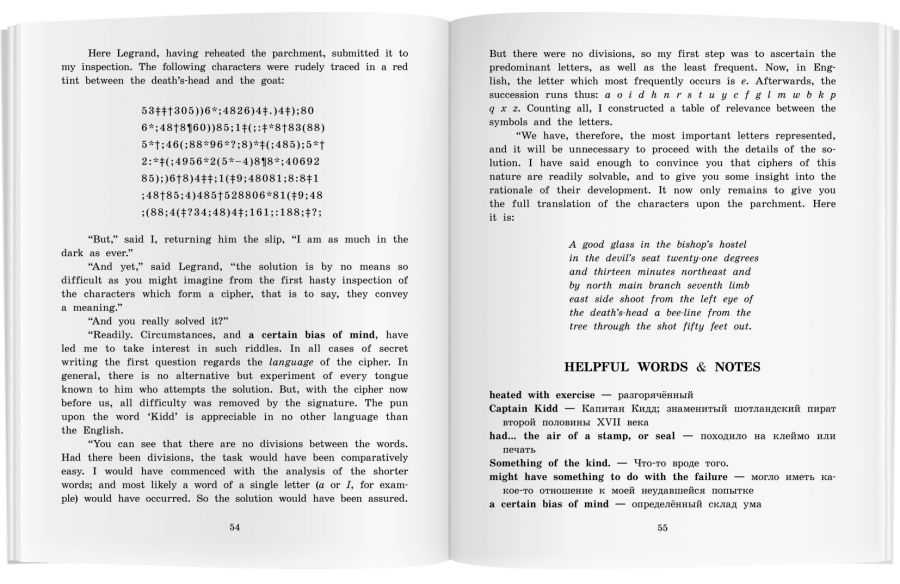 Обложка книги Золотой жук по новому. Домашнее чтение с заданиями. ФГОС, Автор Эдгар Аллан По, издательство Айрис | купить в книжном магазине Рослит