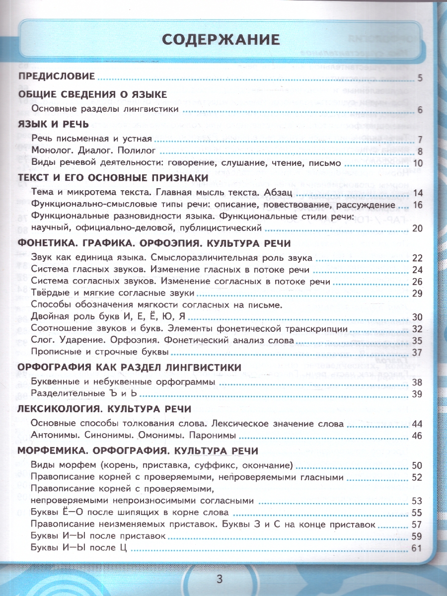 Обложка книги УУД Ладыженская Русский язык 5кл. Р/Т ФГОС НОВЫЙ (к новому учебнику) (Экзамен), Автор Вовк С.М., издательство Экзамен | купить в книжном магазине Рослит