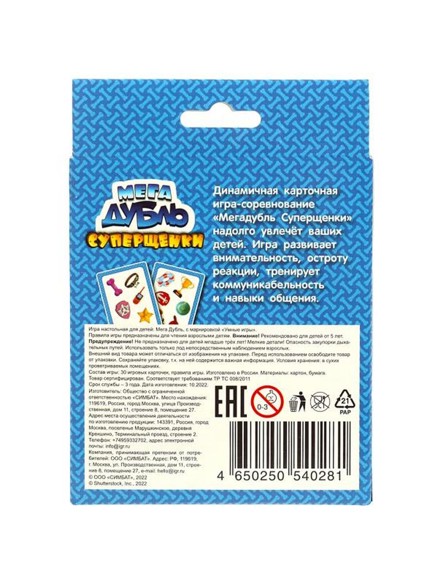 Обложка Мегадубль 5 в 1. Найди пару. Супер щенки. 30 карточек., издательство Умные игры                                         | купить в книжном магазине Рослит